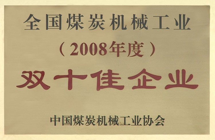 ȫú̿CеI(y)pʮI(y)2008ȣ