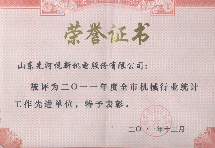2011ȫЙCеИI(y)y(tng)ӋMλ